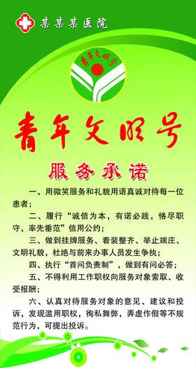 青年文明号便民伞使用提示