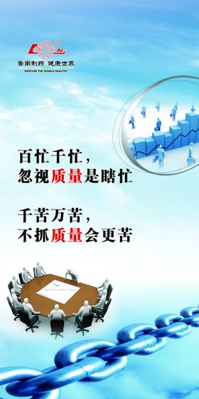 质量海报