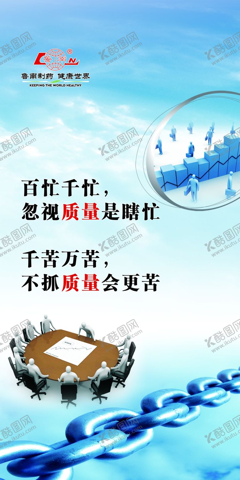 编号：55358205100052054453【酷图网】源文件下载-质量海报