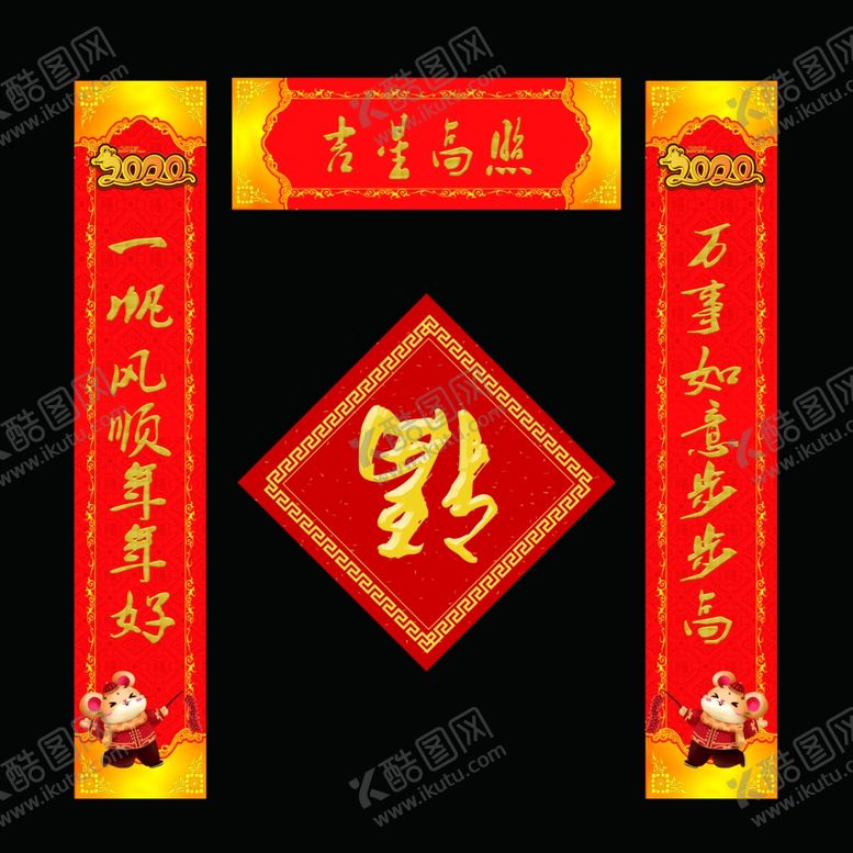 编号：88285007130710058270【酷图网】源文件下载-对联