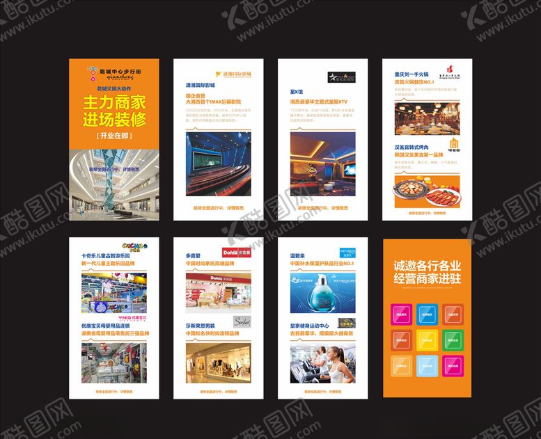 编号：32804409260948128272【酷图网】源文件下载-商城开业H5