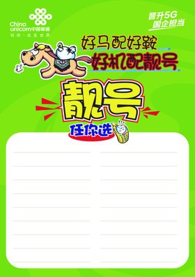靓号
