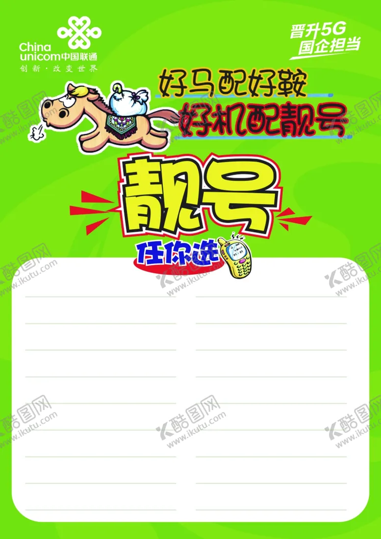 编号：66376405110820433343【酷图网】源文件下载-靓号