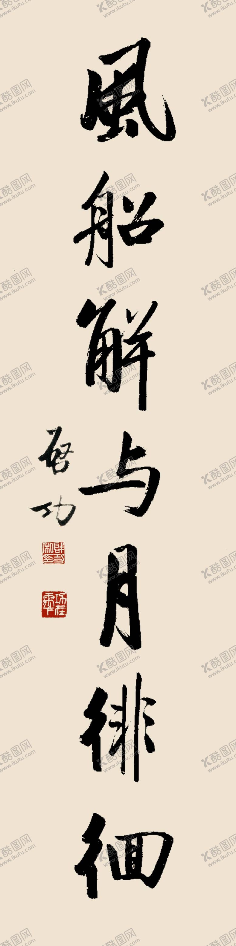 编号：57878110180452315910【酷图网】源文件下载-中堂画 山水 国画 字画 中国