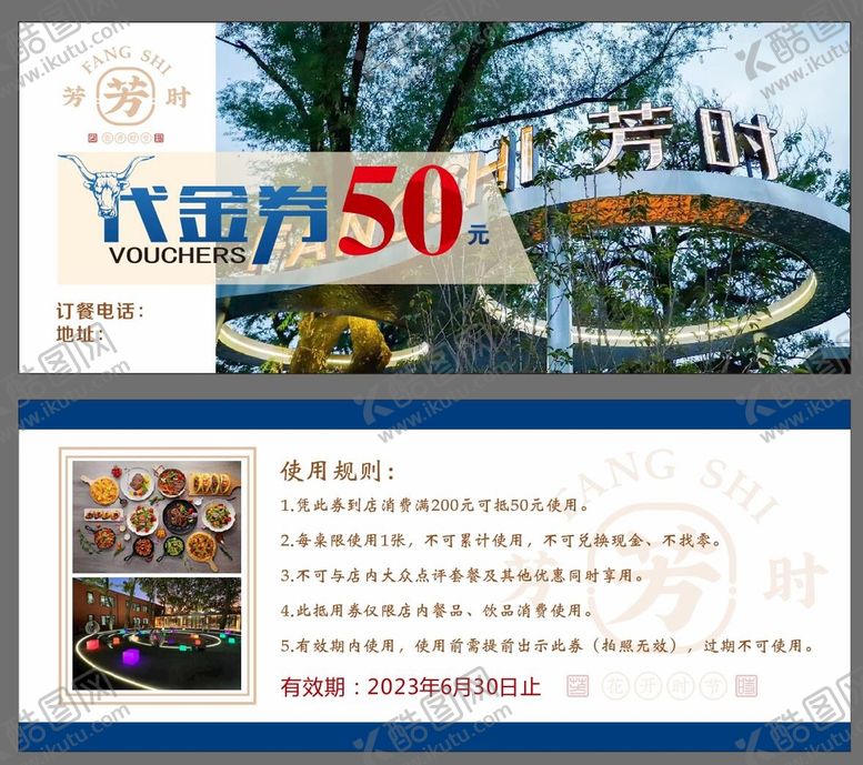 编号：97819710270804379354【酷图网】源文件下载-代金券