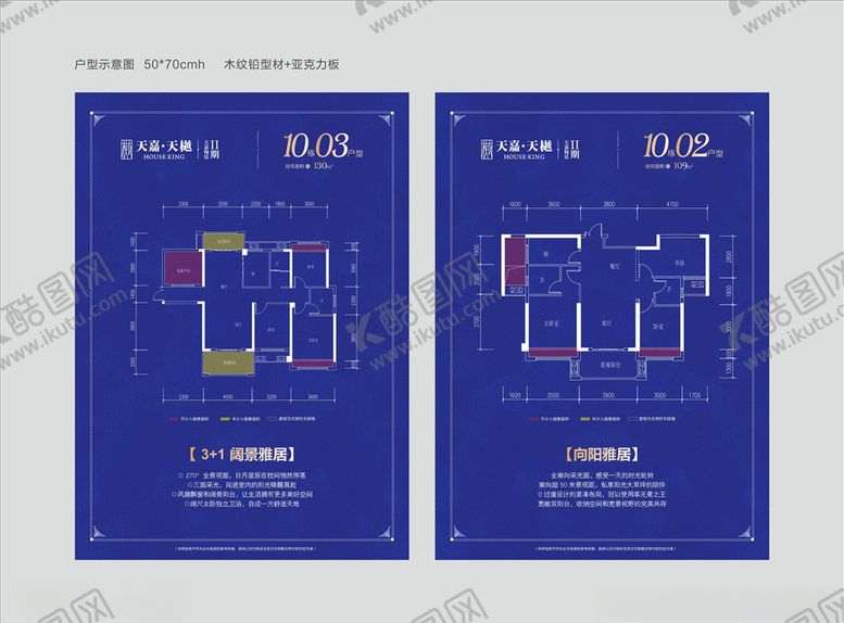 编号：49551306280348428736【酷图网】源文件下载-户型展板
