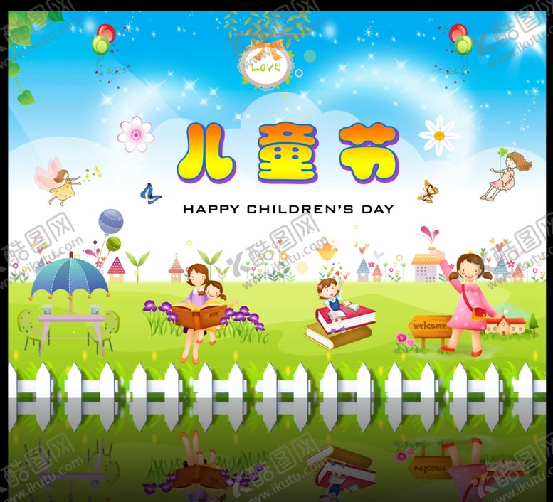 编号：31867910131332055279【酷图网】源文件下载-六一儿童节