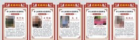 道德模范 维汉双语