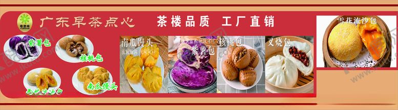 编号：13049402232151167348【酷图网】源文件下载-早点背景