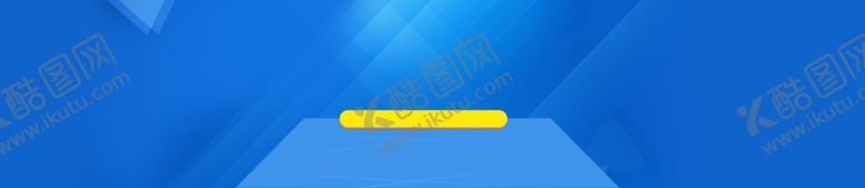 编号：45916006251236369009【酷图网】源文件下载-banner背景