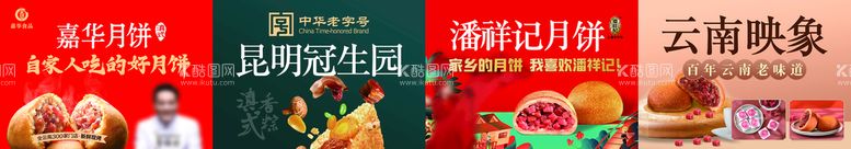 编号：32814909182233411650【酷图网】源文件下载-中秋桁架