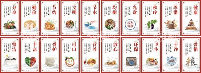 编号：85541711262344174509【酷图网】源文件下载-食堂文化