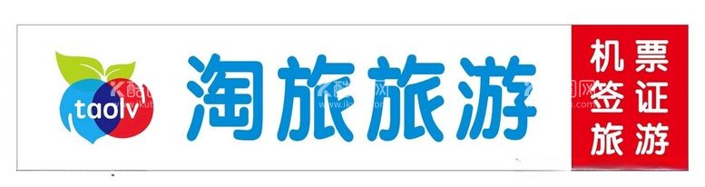 编号：12405812101515032293【酷图网】源文件下载-淘旅旅游