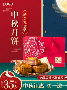 淘宝中秋主图模板750