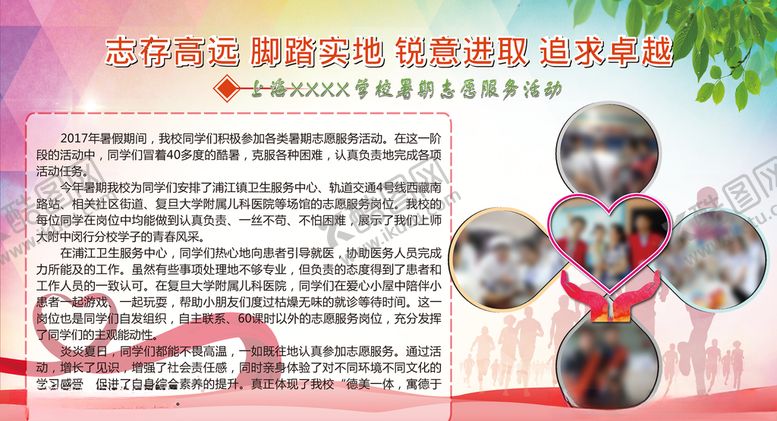 编号：59587510181953037667【酷图网】源文件下载-学校展板