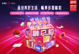 背景板桁架