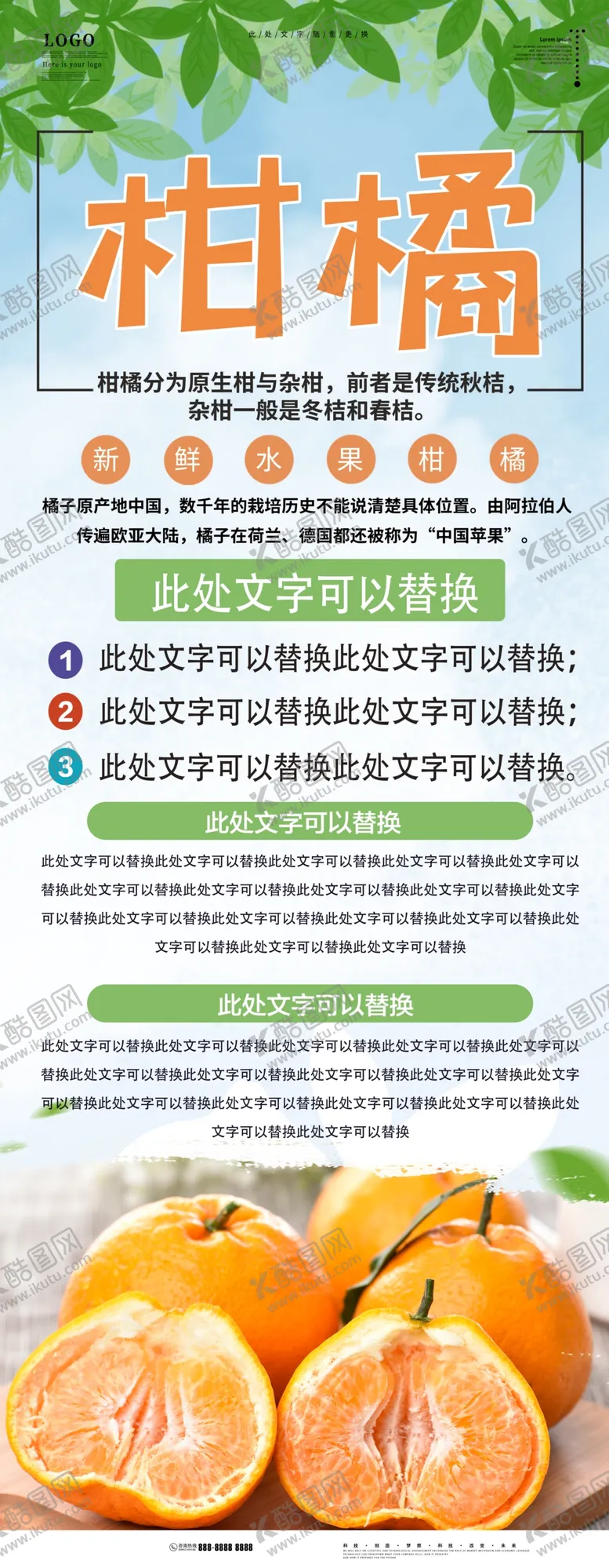 编号：74716104112125341575【酷图网】源文件下载-柑橘