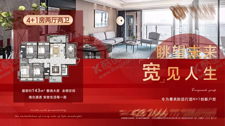 编号：88199311262158404763【酷图网】源文件下载-地产户型海报