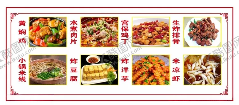 编号：63426701271004467299【酷图网】源文件下载-饭店小吃店海报