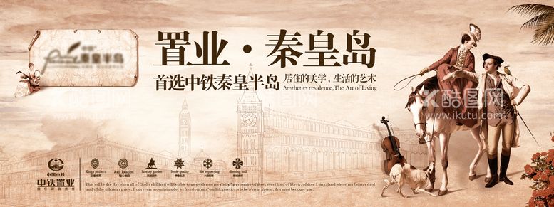 编号：30703811201259249260【酷图网】源文件下载-法式地产广告展板