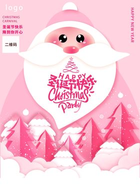 圣诞节海报元素背景展板