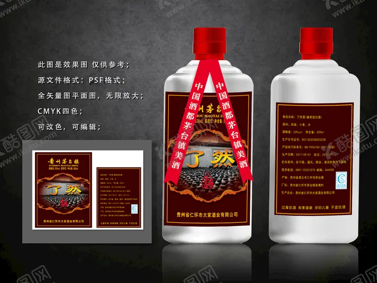 编号：74956009250006441509【酷图网】源文件下载-酒标