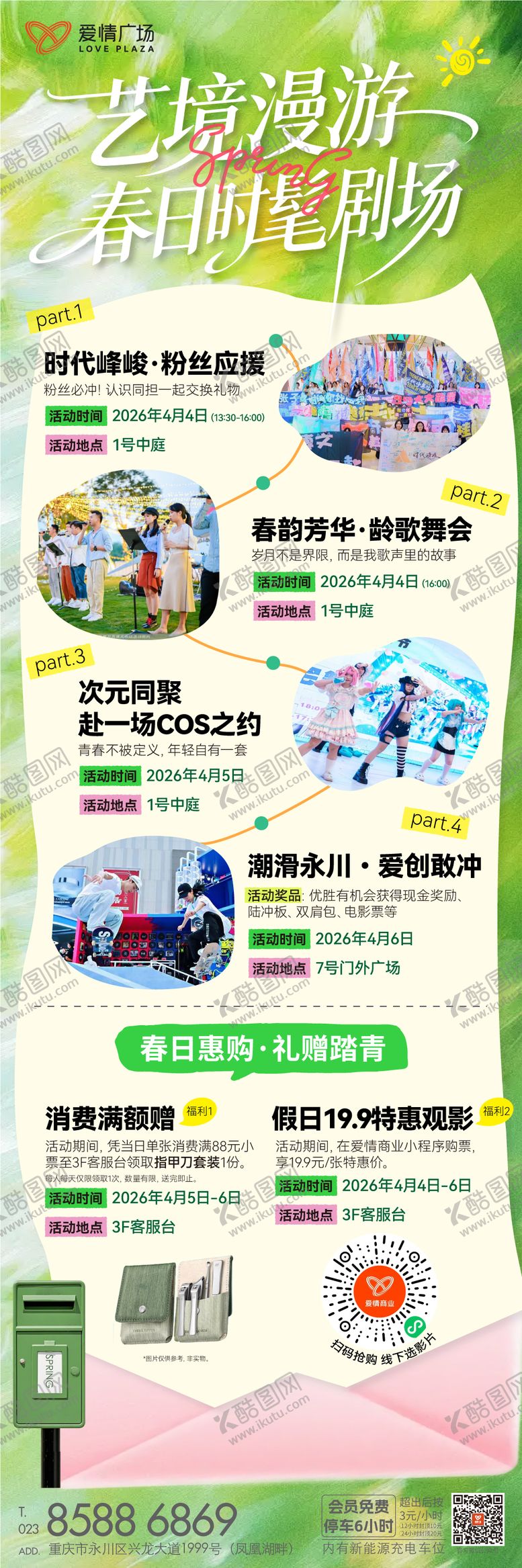 编号：27504204031356308326【酷图网】源文件下载-清明节活动长图