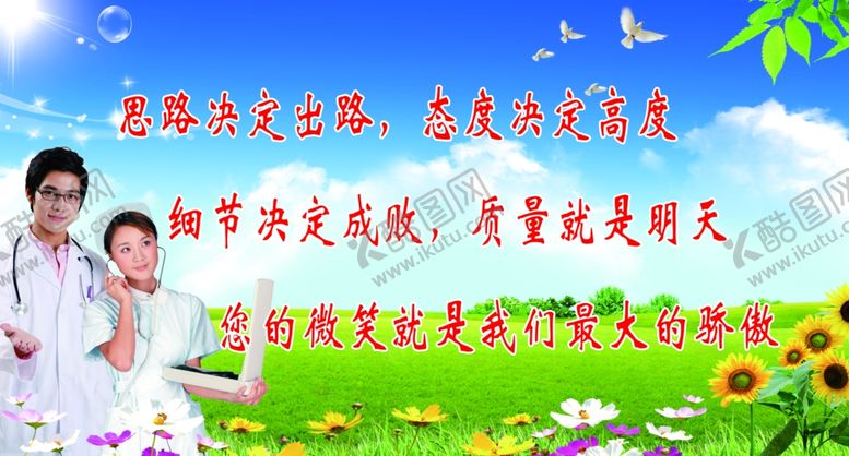 编号：70152710171421007057【酷图网】源文件下载-思路决定出路