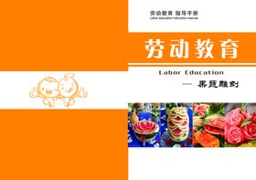 编号：62845109241837463927【酷图网】源文件下载-果蔬 劳动