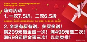 冬季特卖手绘banner