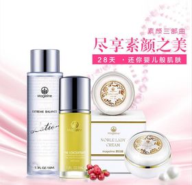 化妆品主图