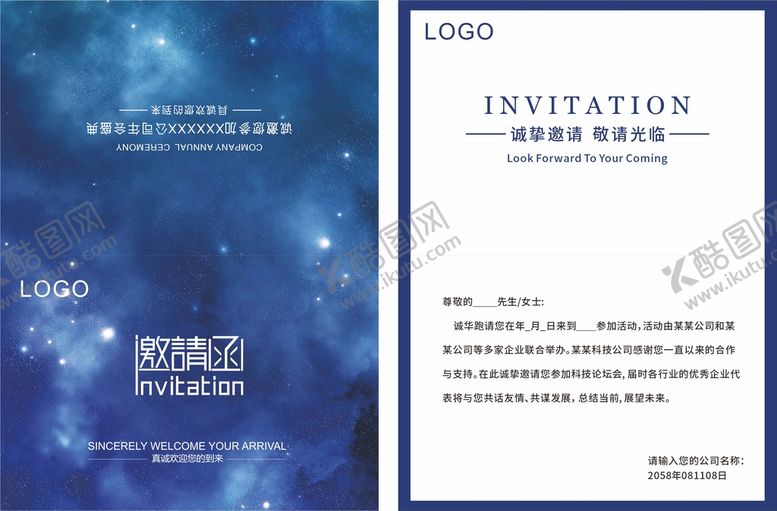 编号：98152009131148370281【酷图网】源文件下载-邀请函设计广告设计