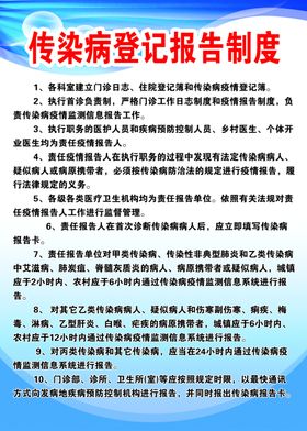 传染病房消毒隔离医院制度