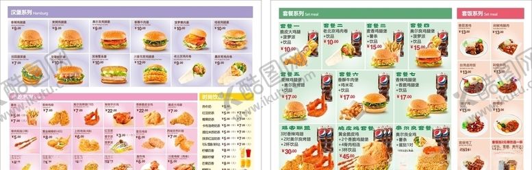 编号：25402607080038344266【酷图网】源文件下载-汉堡菜单