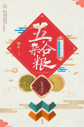 五谷丰登海报叶鑫秋收设计