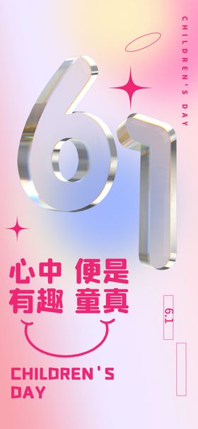 六一儿童节海报展板拍照框卡通美陈卡通拍照背景活动背景
