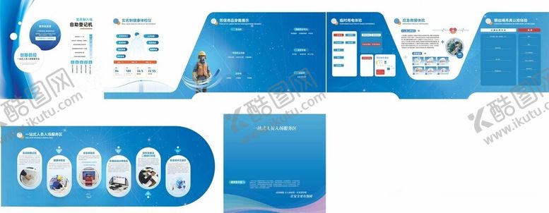 编号：68855104010800295593【酷图网】源文件下载-安全体验馆未分层