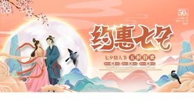 七夕情人节活动节214