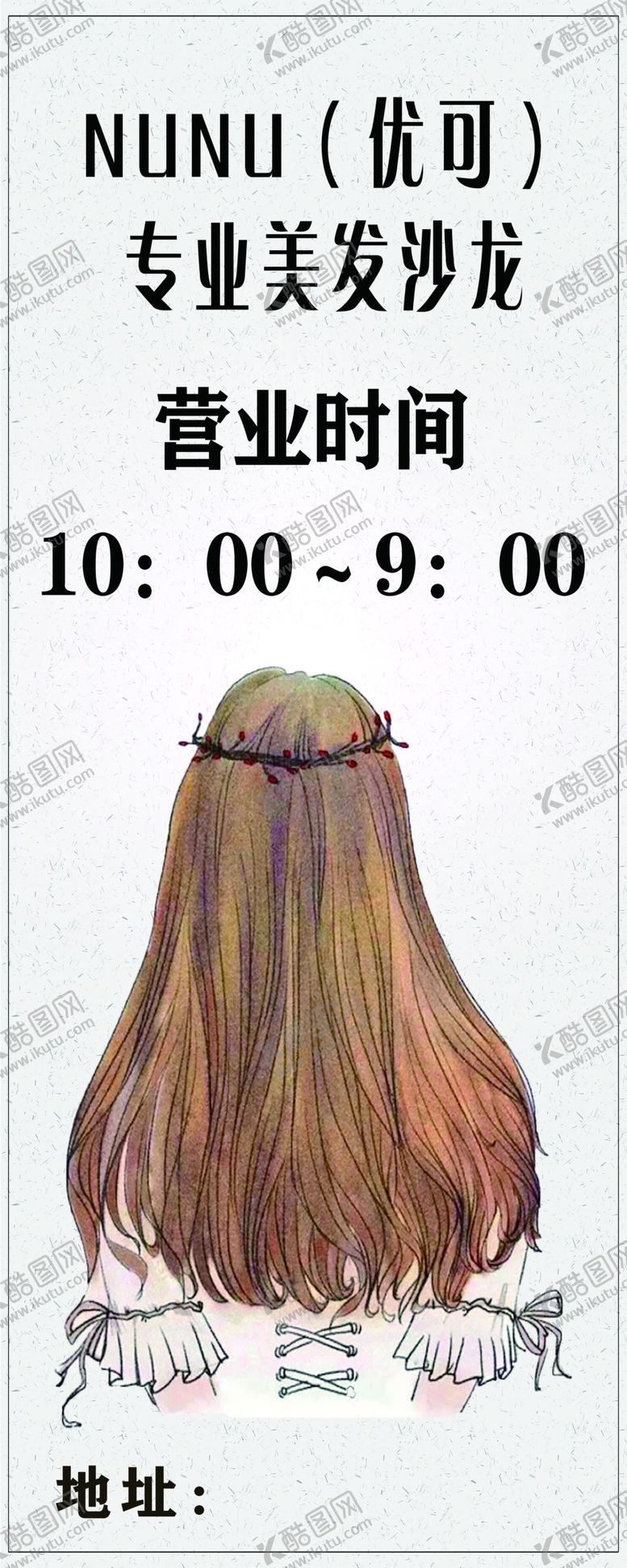 编号：21330810081322414376【酷图网】源文件下载-美发展架