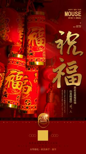 红色喜庆卡通新春快乐新年祝福