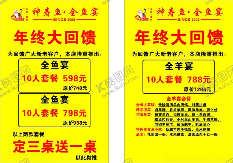 编号：26943312112100075192【酷图网】源文件下载-捌大坨合家团圆