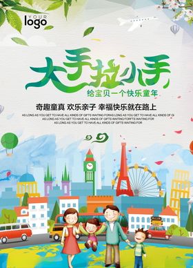 旅游海报