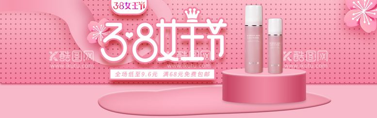 编号：80736510091641284093【酷图网】源文件下载-妇女节banner