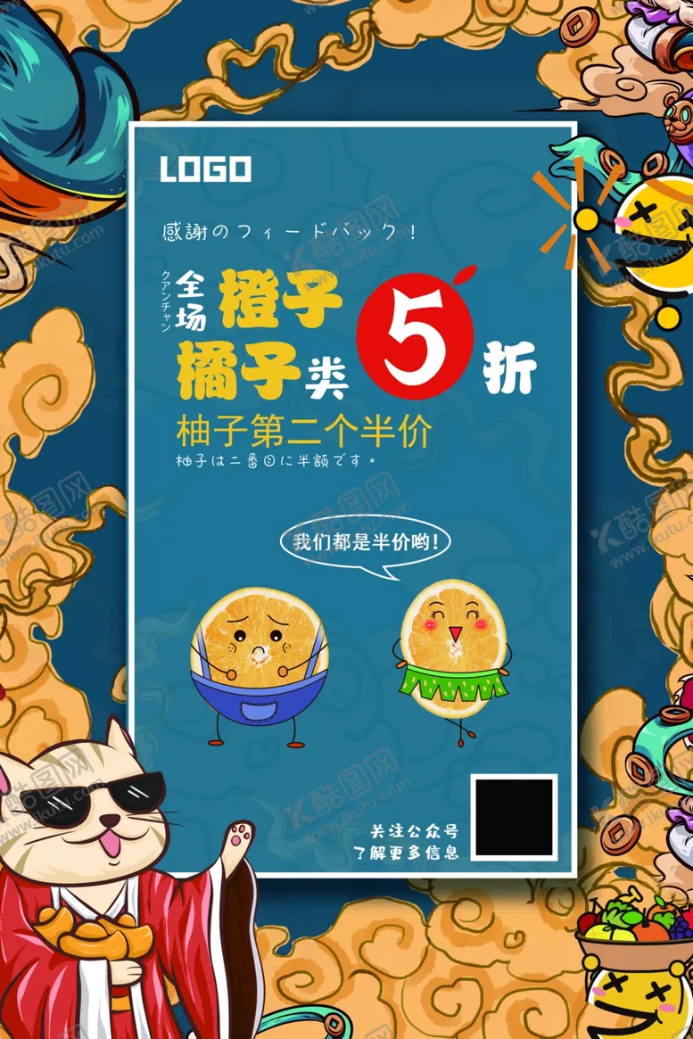 编号：62625406252201381513【酷图网】源文件下载-水果海报