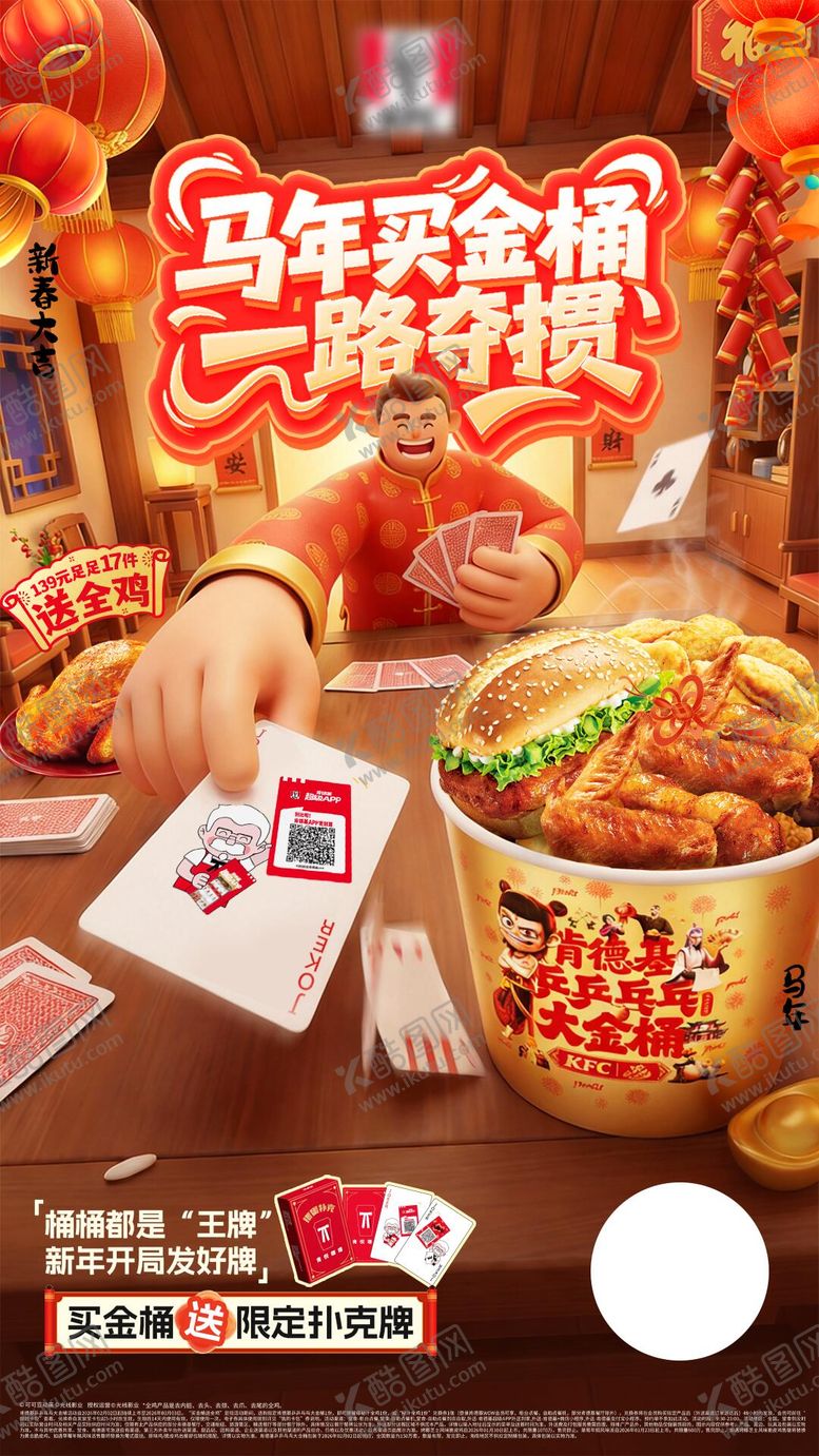 编号：64517902101332356421【酷图网】源文件下载-新春产品餐饮海报