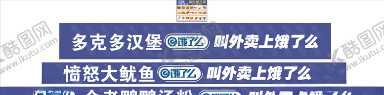 编号：65650206302140079760【酷图网】源文件下载-饿了么雨棚