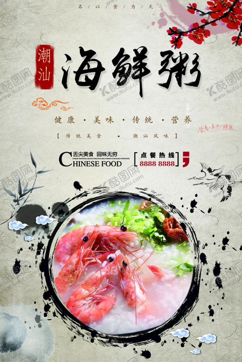 编号：62093410091654046270【酷图网】源文件下载-海鲜促销
