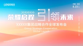 会议背景板研讨未来峰