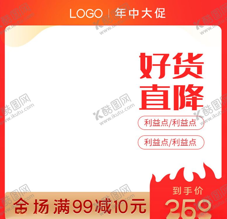 编号：42656004280440212601【酷图网】源文件下载-主图模板