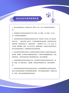 编号：45706909141501414105【酷图网】源文件下载-制度牌